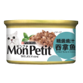 MonPetit Grilled Tuna in Gravy 至尊系列-精選燒汁吞拿魚 85g X 24 罐